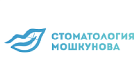 Стоматология Мошкунова